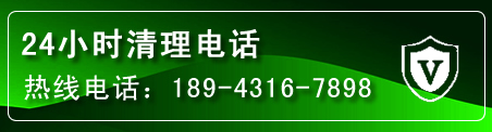 克什克腾旗疏通下水管道电话