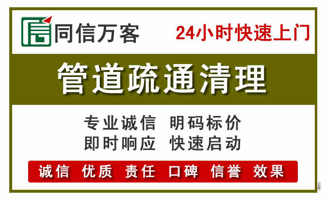 克什克腾旗管道疏通电话电话.jpg